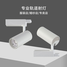 led轨道灯10W15W20W30W35W40WLED导轨射灯专卖店商场COB明装射灯