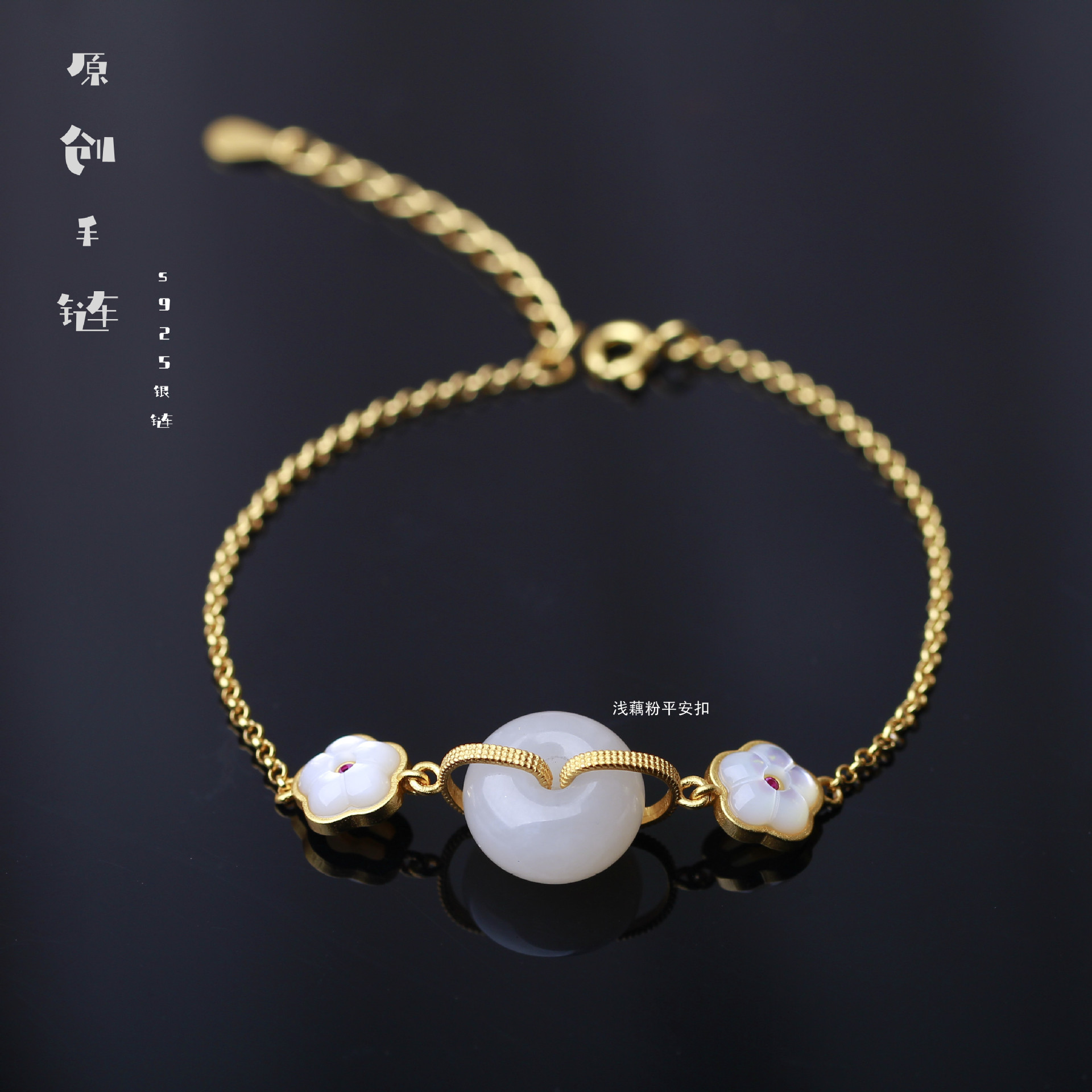 天然和田玉手链浅藕粉色平安扣面包圈s925银贝壳雕花女生单圈手串