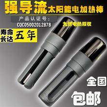 强导流太阳能热水器电加热棒47 58电加热管 自带温控1.5-2.5KW跨