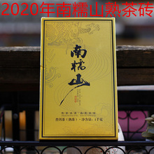 云南茶叶云南普洱茶2020年南糯山熟茶茶砖1000克糯香方砖厂家批发