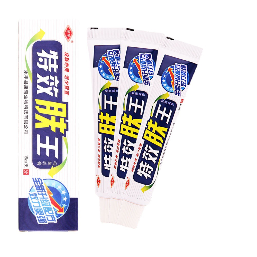 现货批发灵芙特效肤王乳膏15g/支皮肤外用升级配方护理清洁软膏