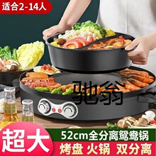 火锅烧烤烤肉一体锅家用多功能网红可拆洗拆卸鸳鸯锅烤涮二合一锅