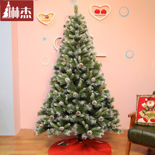 琳杰 1.5米雪花圣诞树带松果装饰品 180CM家用圣诞树带雪花套餐