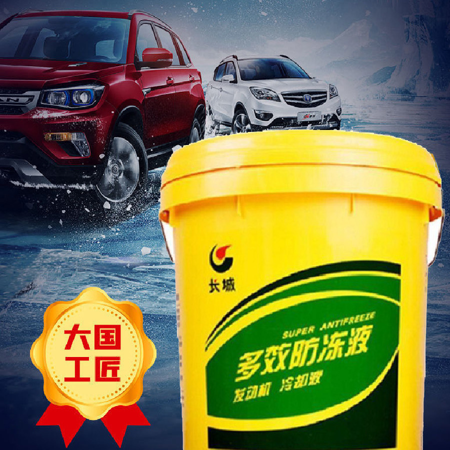 防冻液汽车柴油汽油大货车-25-40红绿色大桶四季通用冷却液水箱宝