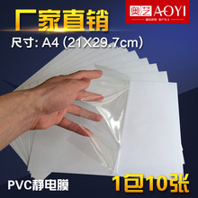 张大汽车大玻璃大张规格尺寸PVC大号透明贴贴无胶膜年检静电A4