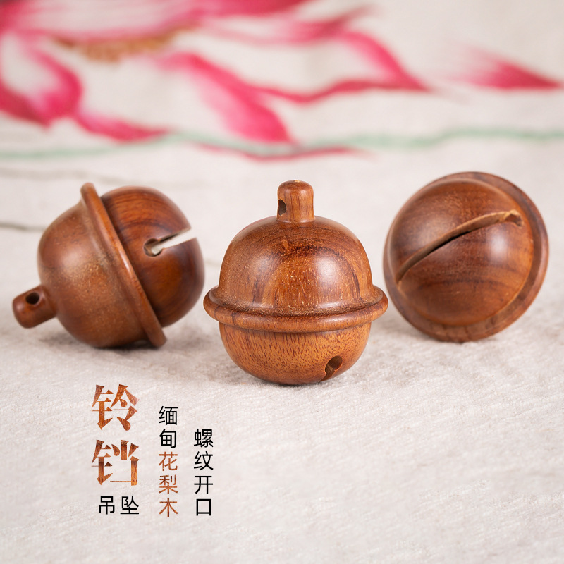 缅甸花梨木铃铛 螺纹旋转可打开拧紧 饰品钥匙扣吊坠车挂坠子