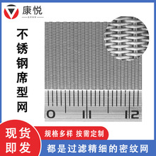 不锈钢席型网耐高温高密度钢丝网316过滤网304丝网密纹筛网可定制