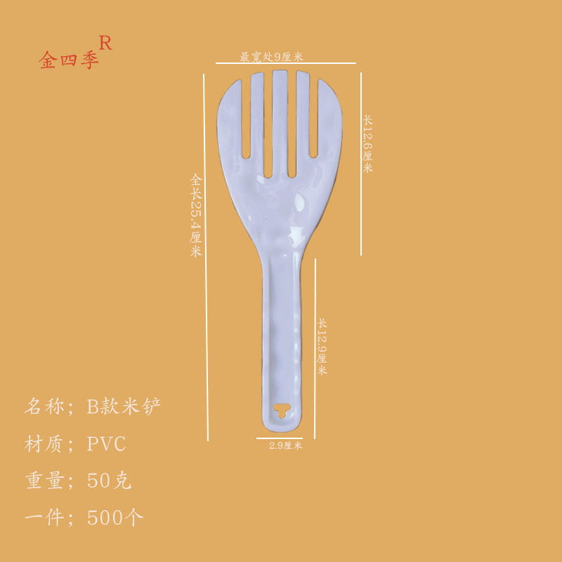 Meal Spoon Thickened Non-Stick M Kitchen Plastic Rice Shovel Multi-Purpose Shovel Two Yuan Shop Shovel