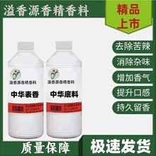 烟草香精香料白肋香精烟用香精植物提纯原料批发样品服务白肋香精