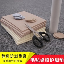自家具脚垫保护垫粘贴防划防磨贴沙发凳子脚套床腿餐桌椅地板静音