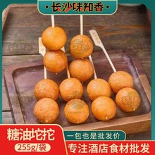 糖油坨坨 湖南特色小吃油炸粑粑 糖油粑粑冷冻半成品食材带签子