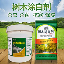 森佑大树树木涂白剂防虫防病抗寒保暖果树树干涂白防冻剂可喷涂