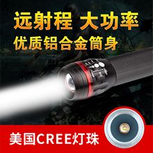 CREE Q5 强光LED手电筒充电式调焦手电户外照明灯铝合金手电筒