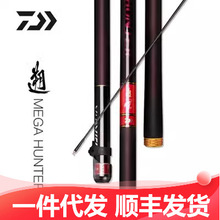 DAIWA/达亿瓦遡19调黑坑青鱼竿28调鲤鱼大物竿巨物竿大物猎手手竿