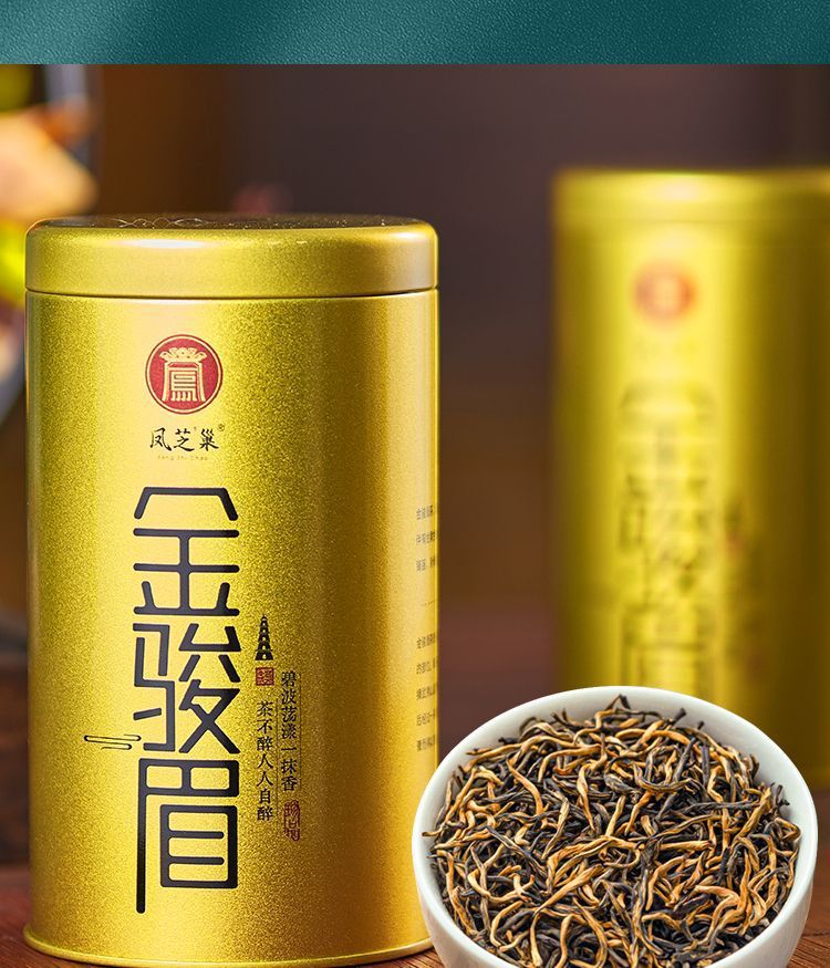 正宗特级金骏眉2023新茶武夷山红茶高档茶叶浓香蜜香罐装野生金俊