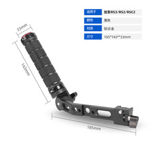 大疆如影S Ronin-SC专用Rsc2 RS3拎式可调角度提壶手柄单反稳定器