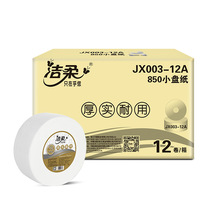 洁柔JX003-12A 大卷纸2层810G*12卷/箱 酒店商用