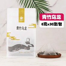 青竹香乌龙6克三角萃茶30泡独立包180克袋装水果奶茶店煮泡茶原料