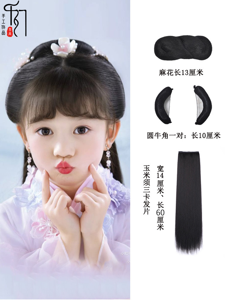 汉服头饰儿童古风汉服假发可爱造型发髻配饰女童牛角发包发箍全套