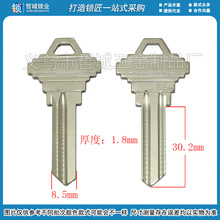 [A302]-钥匙胚子钥匙坯子厂家批发锁匠耗材