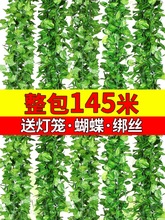 葡萄叶假花藤条藤蔓植物树叶绿叶水管道吊顶装饰塑料绿萝叶子