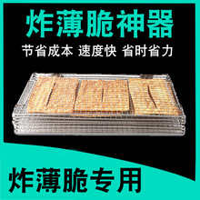 煎饼果子薄脆神器脆皮炸网商用山东杂粮炸薄脆工具不锈钢油炸锅