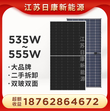 拆卸双面太阳能光伏电池板550W二手拆卸545瓦光伏发电板电力组件