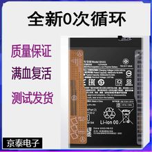 适用于redmi红米220233L2C电池 红米10A/10C手机电池BN5G全新电板