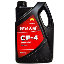 昆仑天威CF-4 20W-50柴油机油重负荷柴机油发动机润滑油 3.5kg/4L