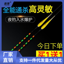 夜光漂川泽咬钩变色浮漂高灵敏鱼漂水下无影电子漂夜钓鲫鱼漂直销