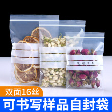 可书写自封袋分装样品袋首饰珠宝塑料中西药丸透明密封袋食品包装