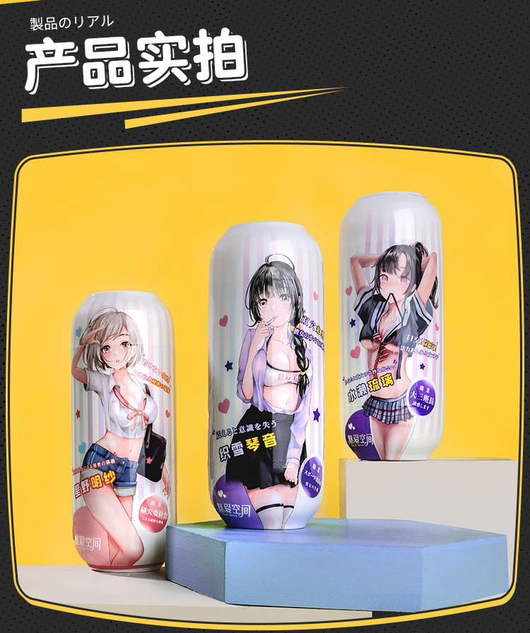 谜姬 魅爱空间水濑琉璃动漫双头飞机杯外贸男用自慰器倒模手动