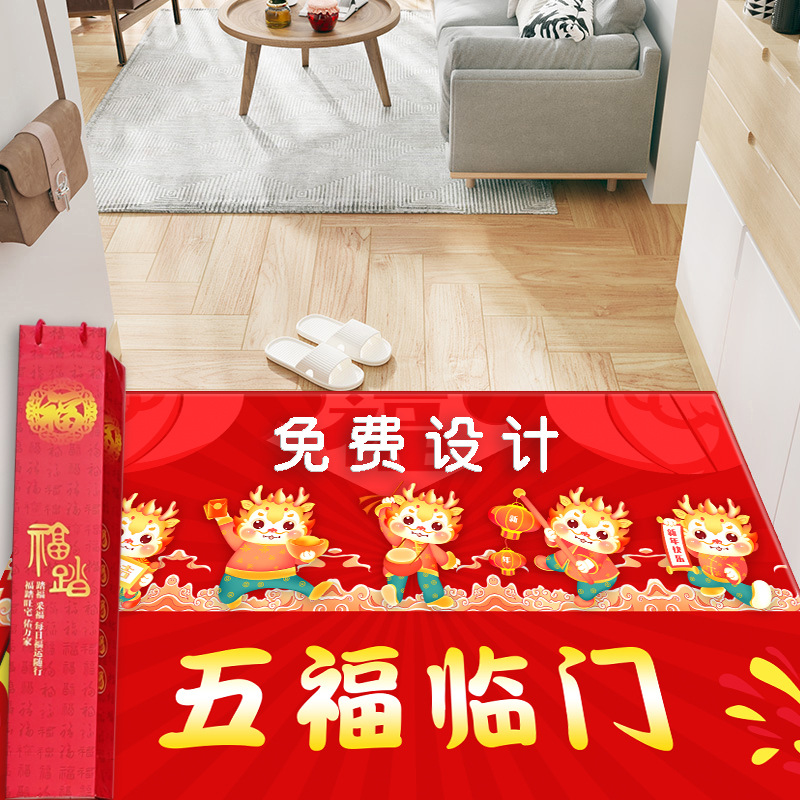 2024 Dragon Year Crystal Velvet Carpet Diatom Ooze Floor Mat New Year Gift Custom Logo Entry Door Mat