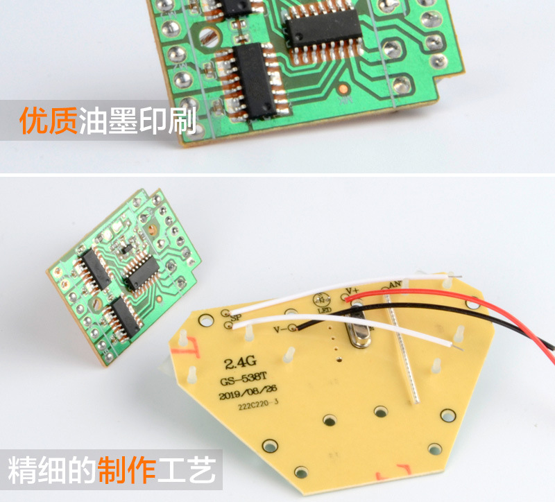 玩具线路板音乐跳舞遥控车电路板pcba方案设计制作pcb电路板加工