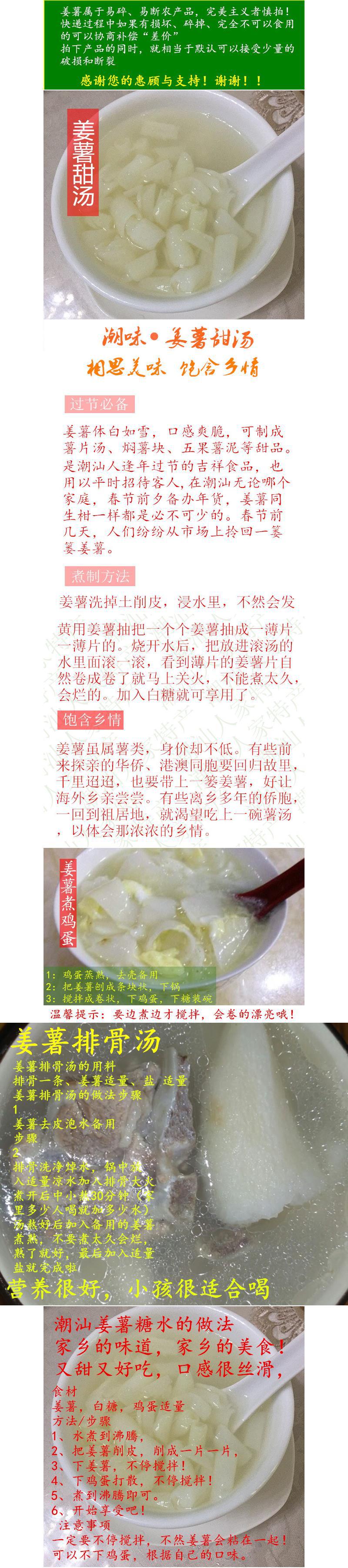 姜薯潮汕特产大溪姜茨薯新鲜现挖农家自种作甜品清爽滑口500