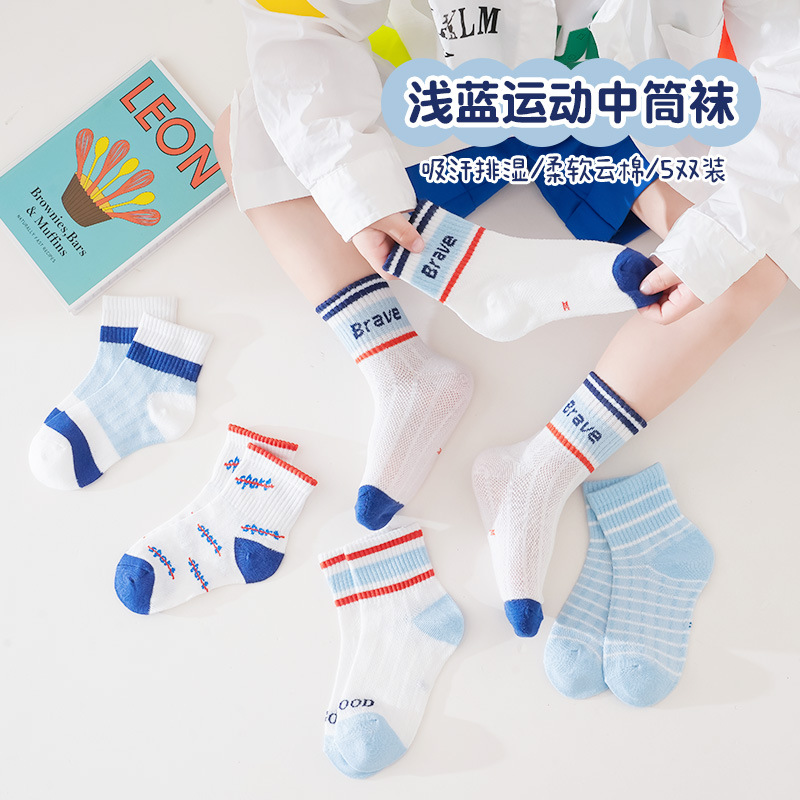 Spring and Summer Thin Boys and Girls Baby Summer Sweat-Absorbent Breathable Ins Tide Sport Letters Cotton Socks Kid's Socks