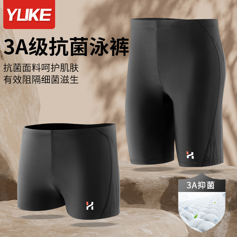 男士泳裤成人防尴尬游泳裤泳衣新款泡温泉大码平角五分专业泳装