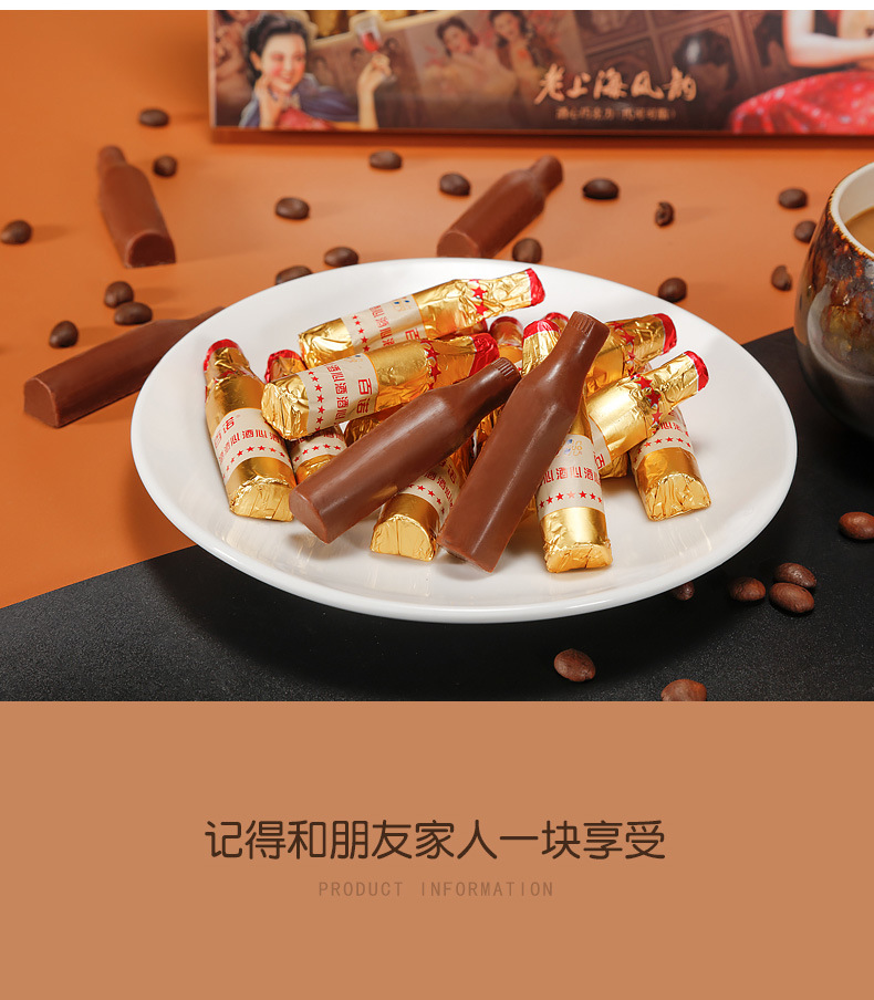 百诺酒心巧克力 老上海风韵 酒瓶状酒心巧克力90g(代可可脂)