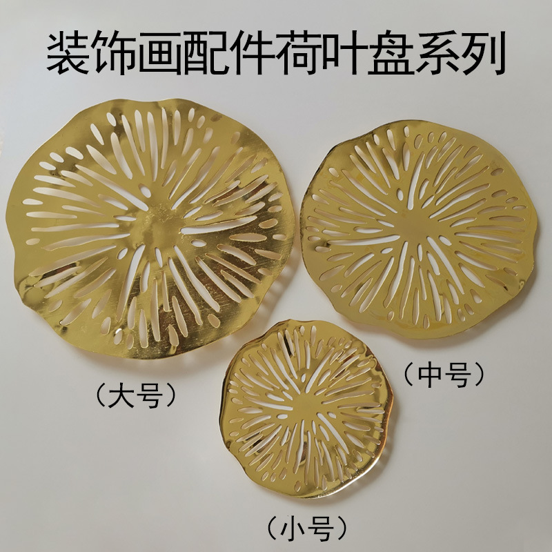 装饰画实物画配件镂空银杏树叶荷叶盘玄关三联画圆盘走廊壁式挂