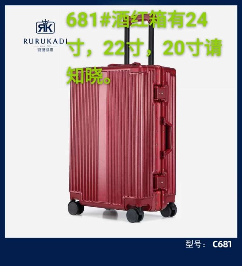 璐璐凯帝结婚铝框行李箱20寸陪嫁拉杆箱新娘嫁妆旅行箱女皮箱子