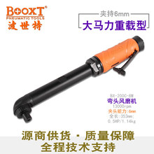 台湾BOOXT直供 BX-200C-8W内孔打磨加长弯头风磨气动刻磨机进口M6