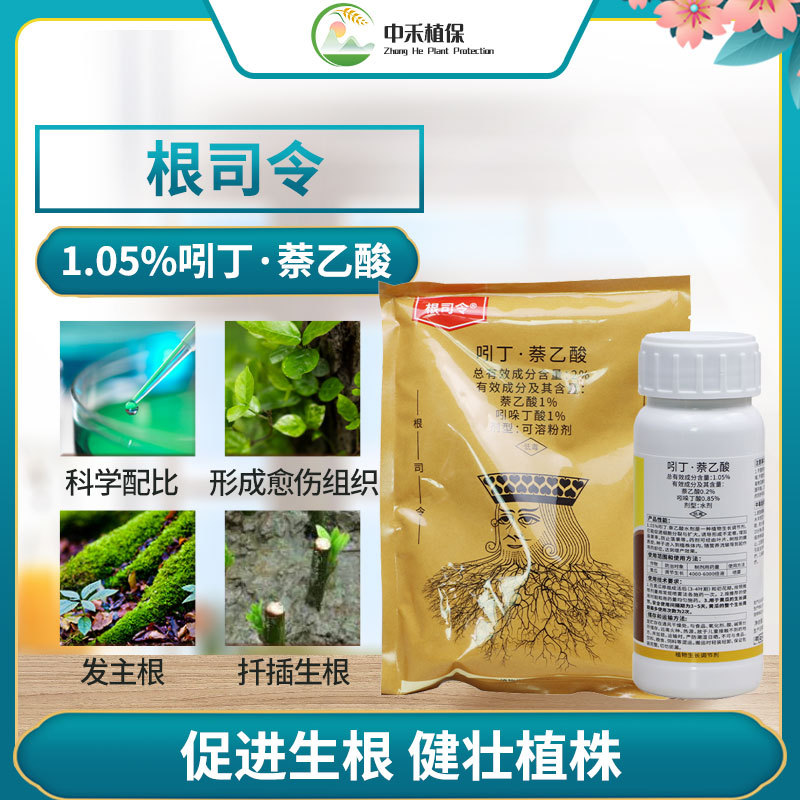 3成交1010袋国光花思植生源苄氨基嘌呤细胞分裂素果蔬花卉催花芽保花