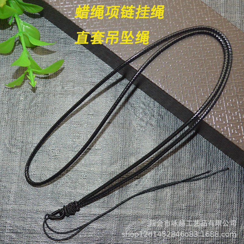 diy饰品配件网扣编织蜡绳皮绳翡翠项链吊坠挂绳男女直播玉绳批发