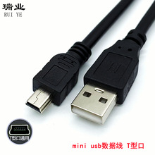 mini usb数据线usb转mini T型口5pin V3数据线MP3/MP4相机充电线