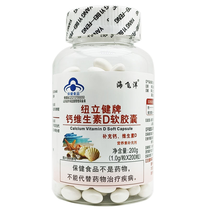 200粒帽液体钙软胶囊碳酸钙中老年人成年女男老人非钙片-阿里巴巴