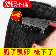 虱子梳子超密儿童