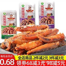 银城湘味小鱼仔香辣味qq鱼湖南特产麻辣鱼干即食零食小包装毛毛鱼