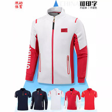 中国队国家队运动员长袖田径跑步卫衣晨跑服男女体育生训练服外套
