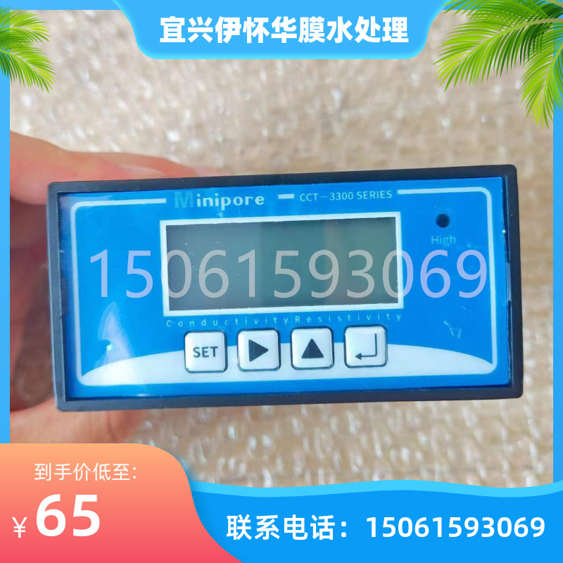 Minipore华膜密理博纯水设备检测仪电导率测控仪CCT-3300V