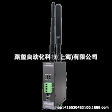 HF-8102-CE  印度 用 工业级 导轨式  4G路由器（4G+WiFi+2网口）